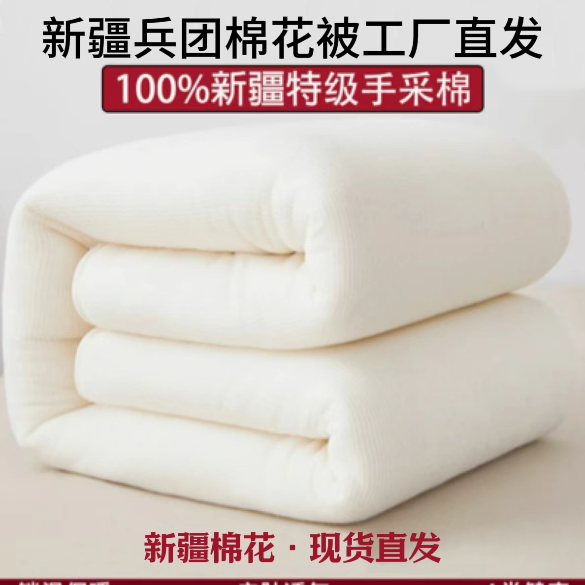 新疆棉被棉花被春秋被夏凉被冬被被子棉花被被子冬款棉被