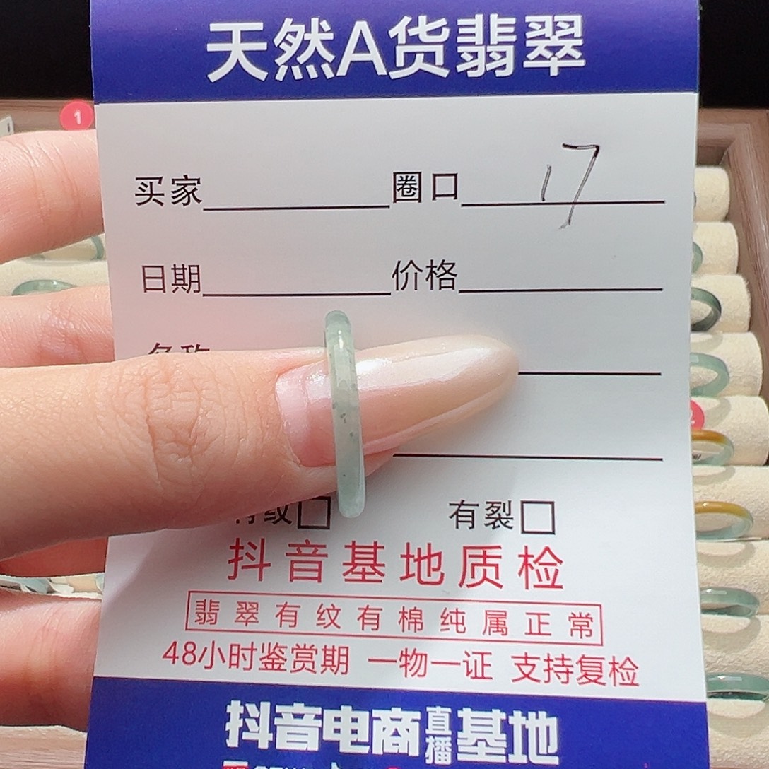 未镶嵌戒指翡翠翡翠
