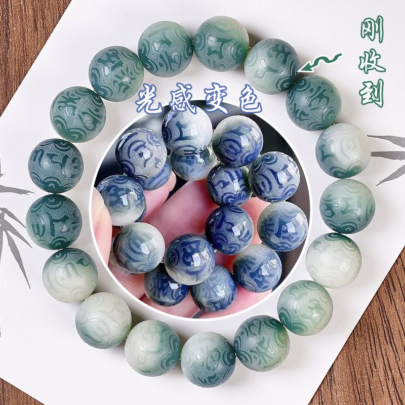 【飘花渐变】光感变色菩提手串男女醒狮配饰手链六字箴言文玩
