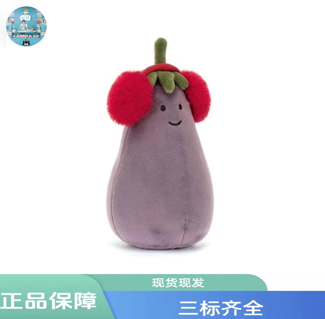 趣味活泼茄子红色黄色耳罩毛绒玩偶安抚玩具礼物