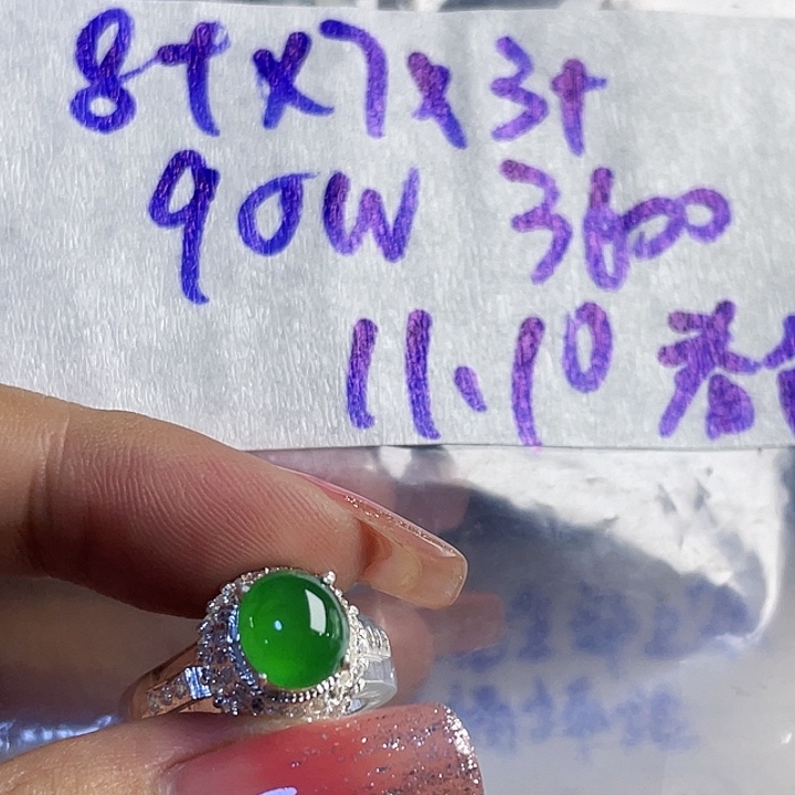 春***8定制翡翠未镶嵌865255555588