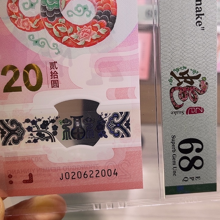 塑料PMG68、20622004