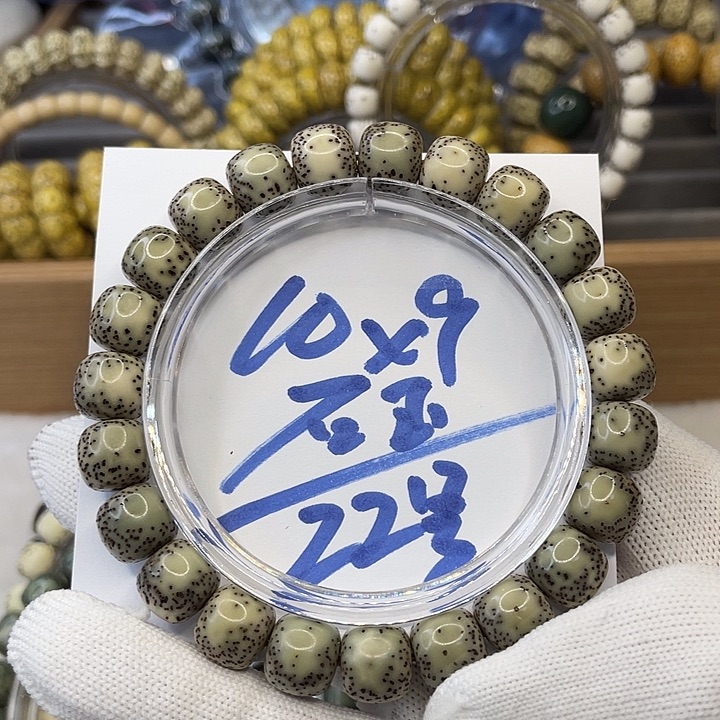 星月菩提手串～10×9石玉