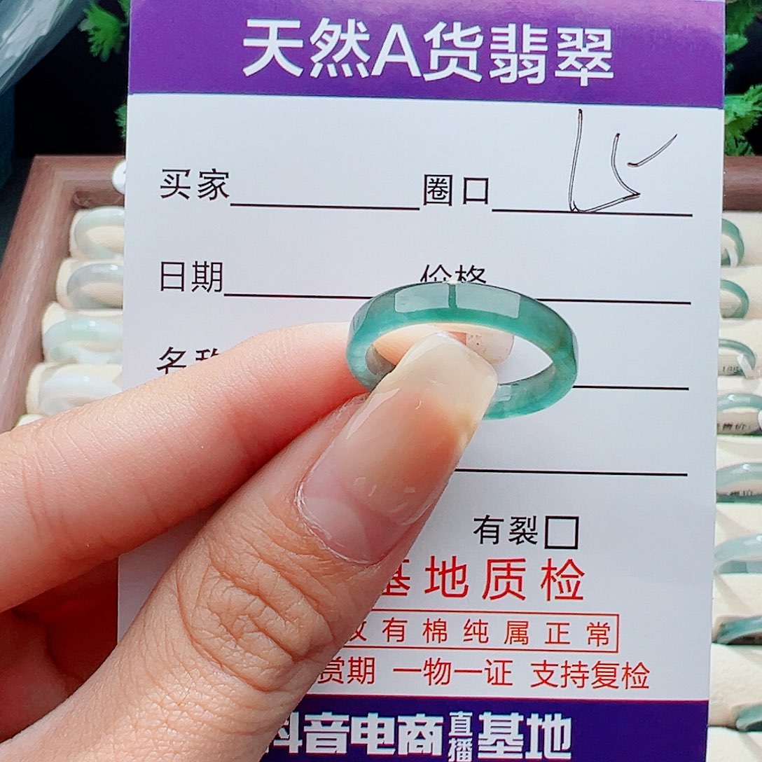 未镶嵌戒指翡翠戒指