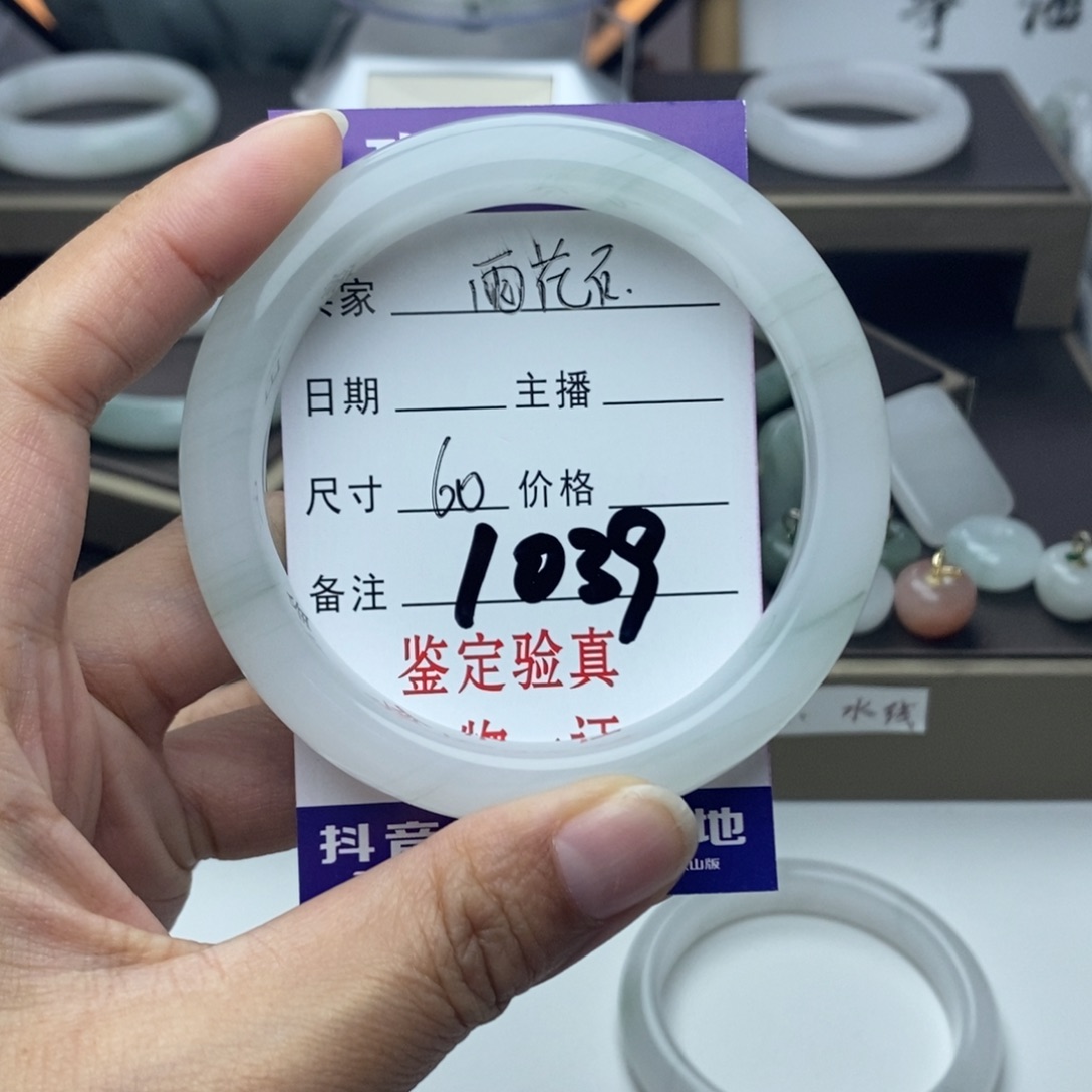 石英质玉手镯未镶嵌?***?