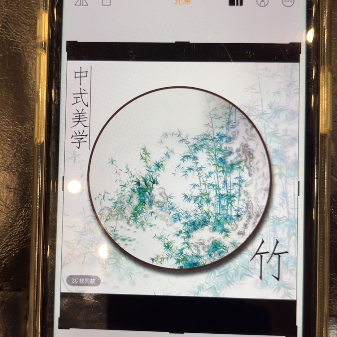 刺绣手工苏绣80圆竹子