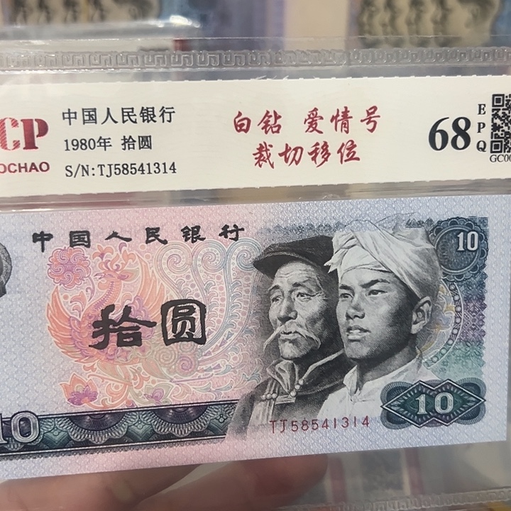 白钻栽切移位爱情号，48541314