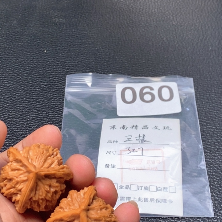 文玩核桃吊坠文玩核桃一物一图