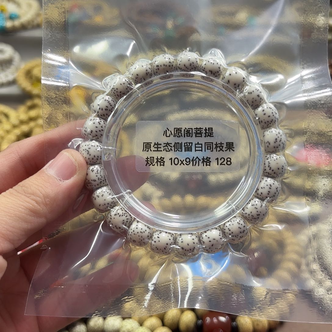 吊坠星月菩提海南星月菩提