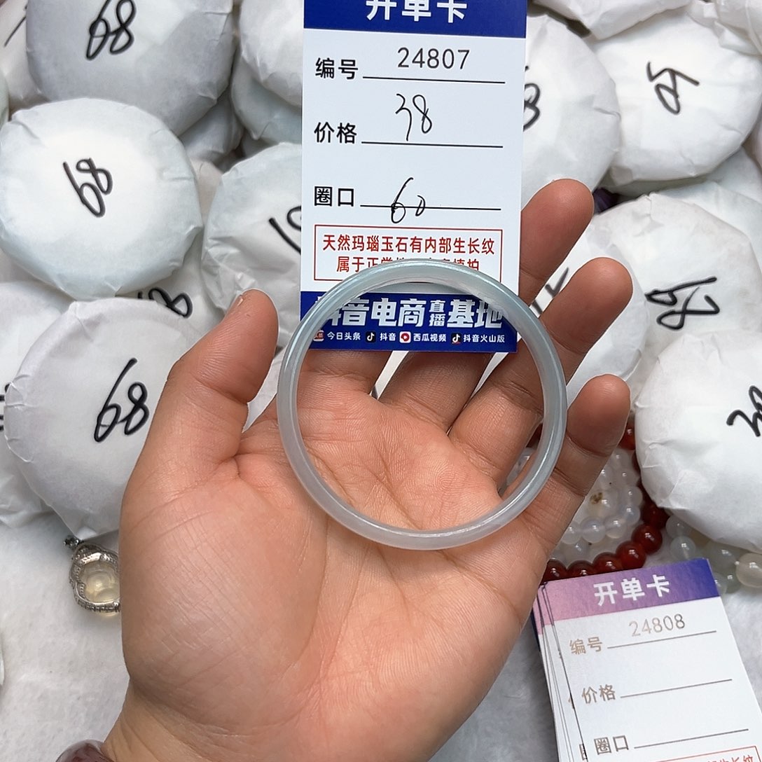 玛瑙/玉髓手镯未镶嵌807