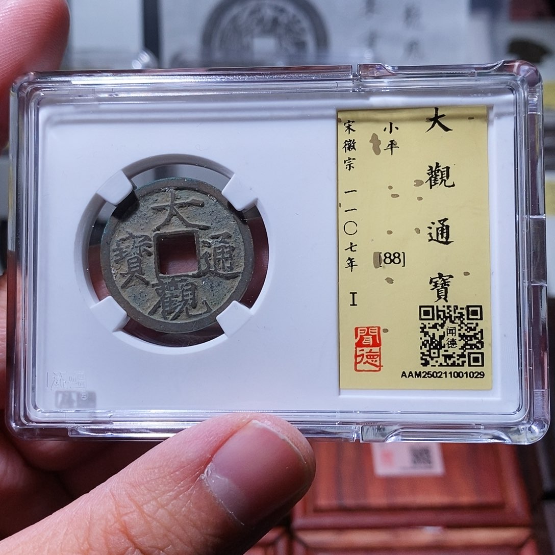 铜闻德评级瀚海文物w1029