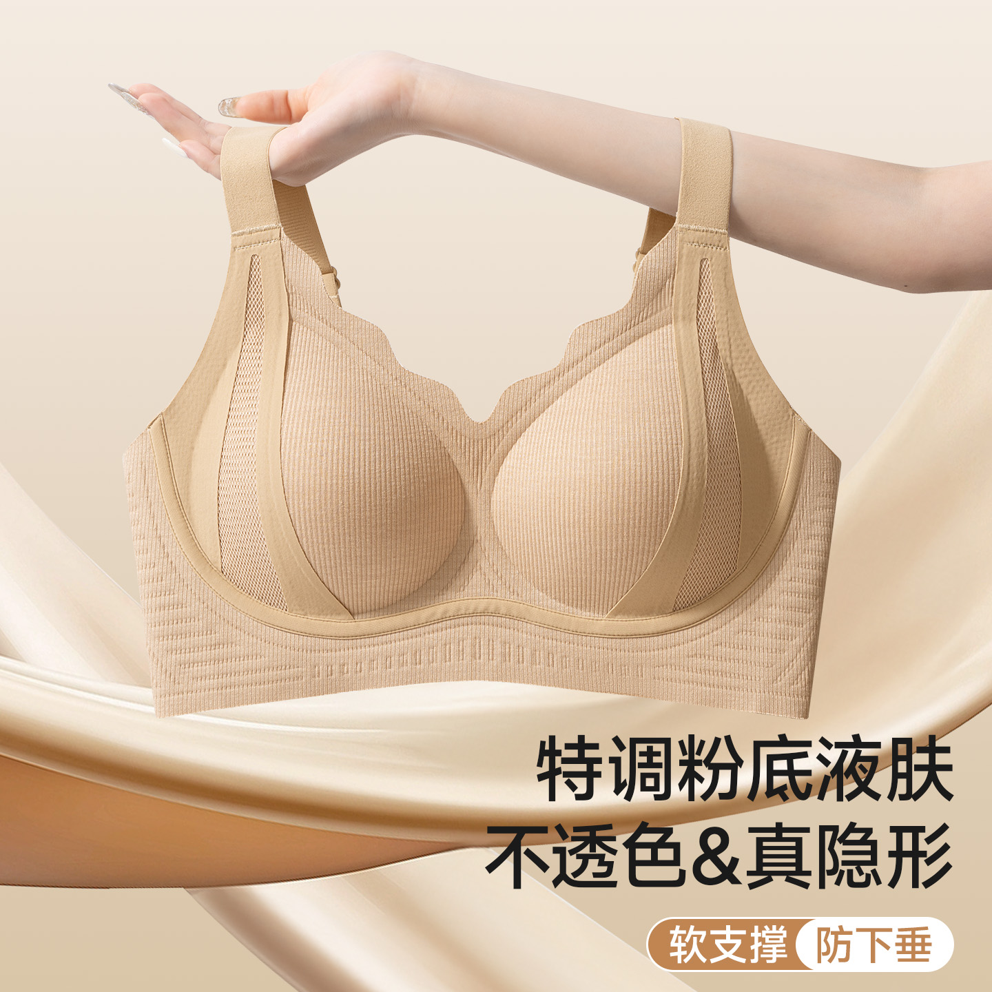 佰丹尔舒适无痕果冻软支撑内衣大胸显小收副乳防下垂调整型文胸