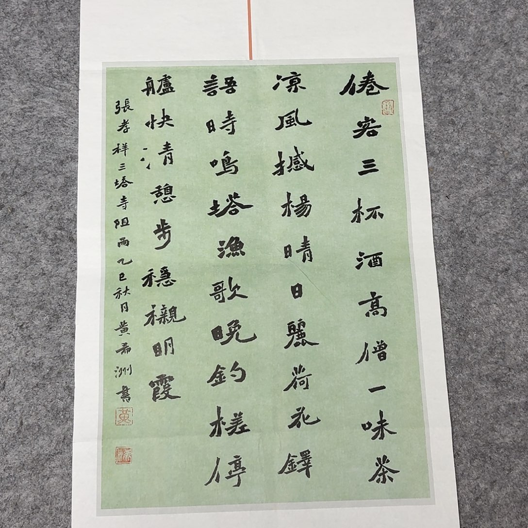 书法国展书家黄希州69×34