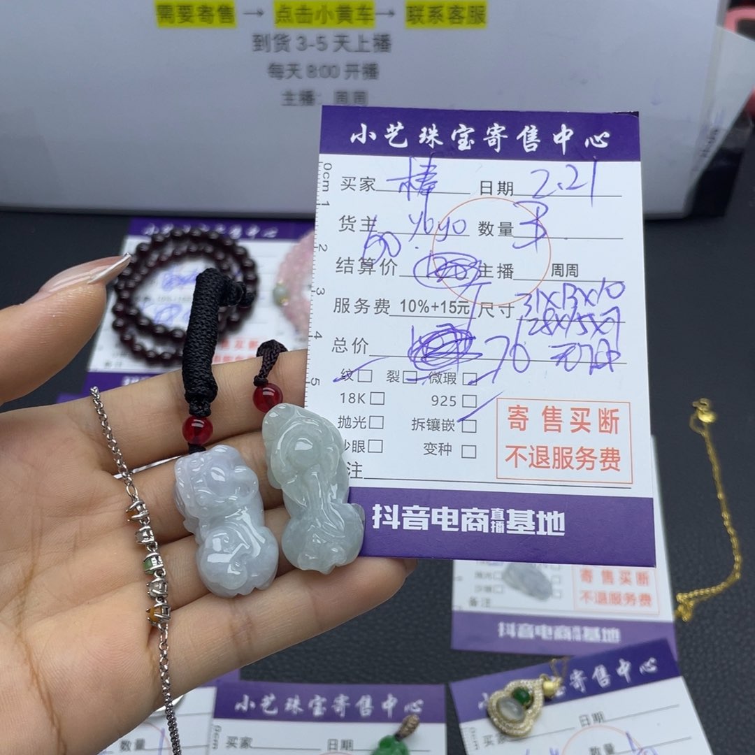 翡翠颈饰未镶嵌棒*糖吊坠