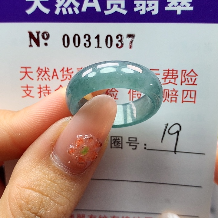 翡翠戒指未镶嵌拉派