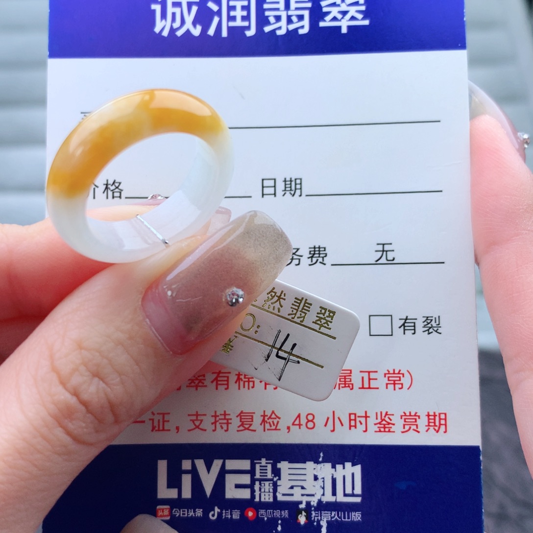 翡翠手链未镶嵌戒指