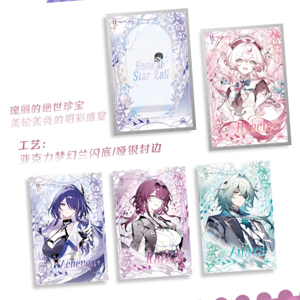 【玩法合集】小熊工坊崩铁二创收藏色纸第四弹盲盒系列（直播代拆）