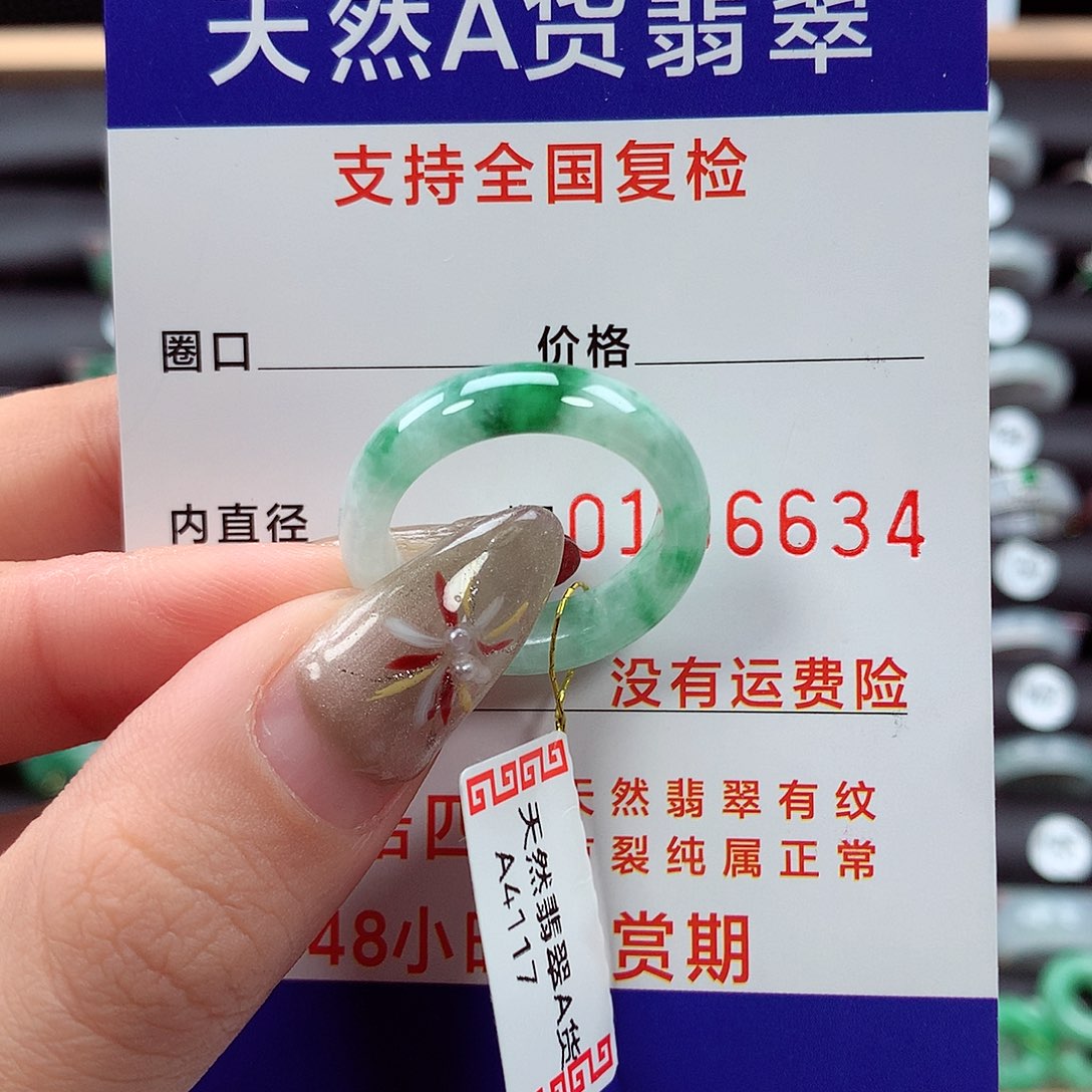 翡翠戒指未镶嵌16圈