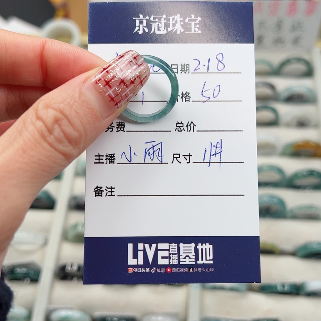 翡翠戒指未镶嵌_****＇翡翠