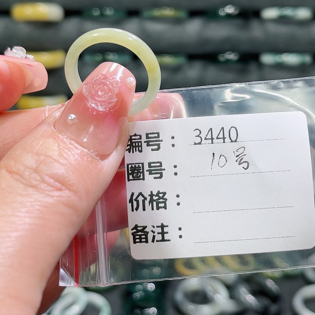 翡翠戒指未镶嵌3440