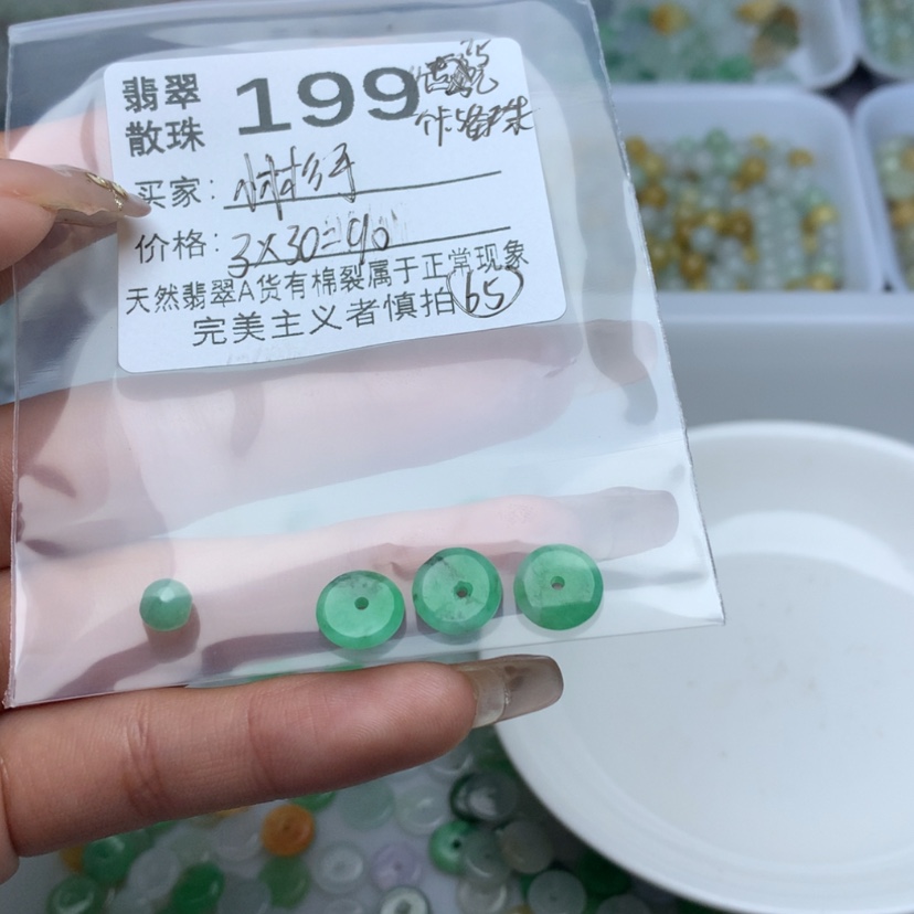 【闪购商品】翡翠手链未镶嵌小*哥