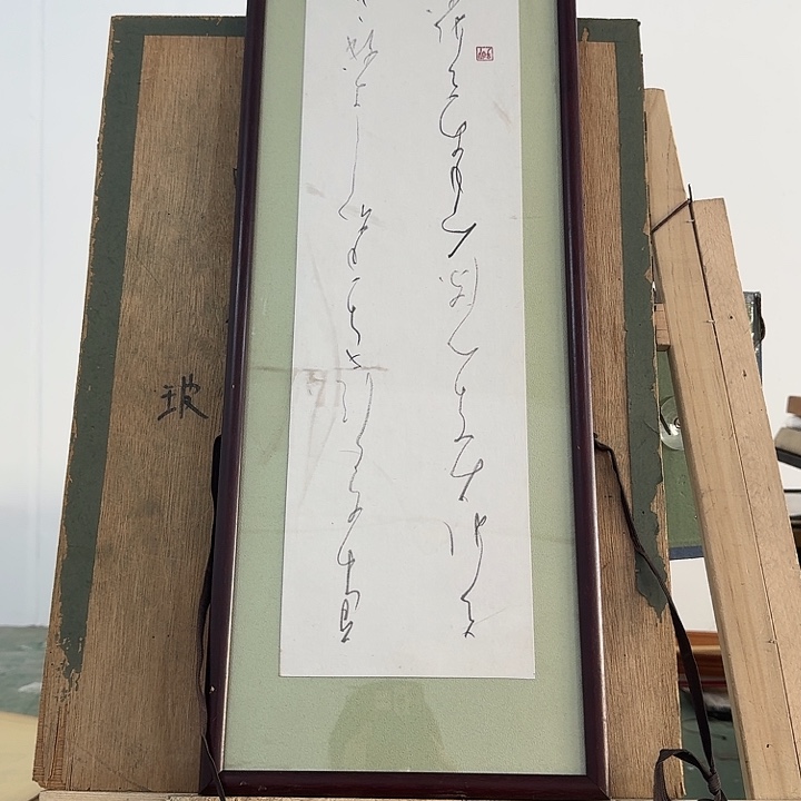 带框画拍下玻璃不包运损不退不换