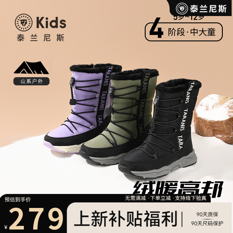 泰兰尼斯新款冬KIDS户外雪地靴加绒防水防滑高筒运动靴T27D5D8253