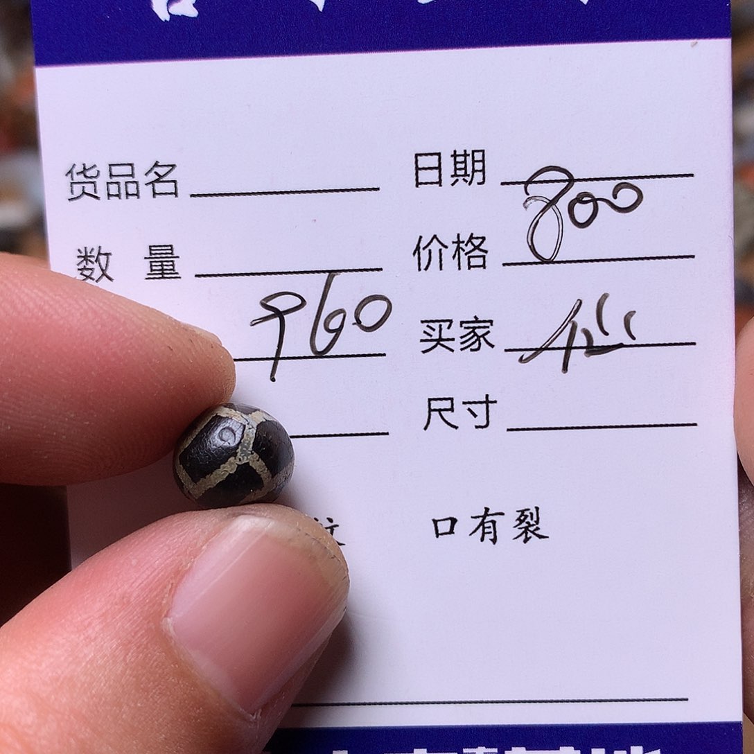 玛瑙/玉髓单未镶嵌?****仙