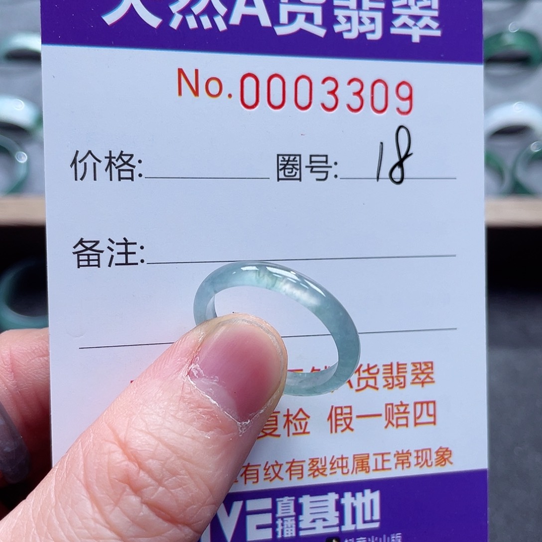 翡翠戒指未镶嵌戒指