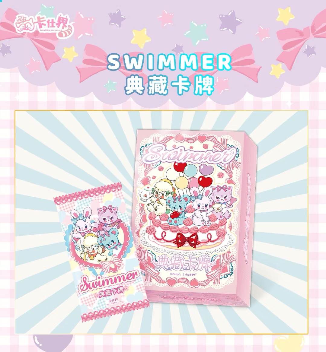 正版授权Swimmer典藏系列收藏卡牌