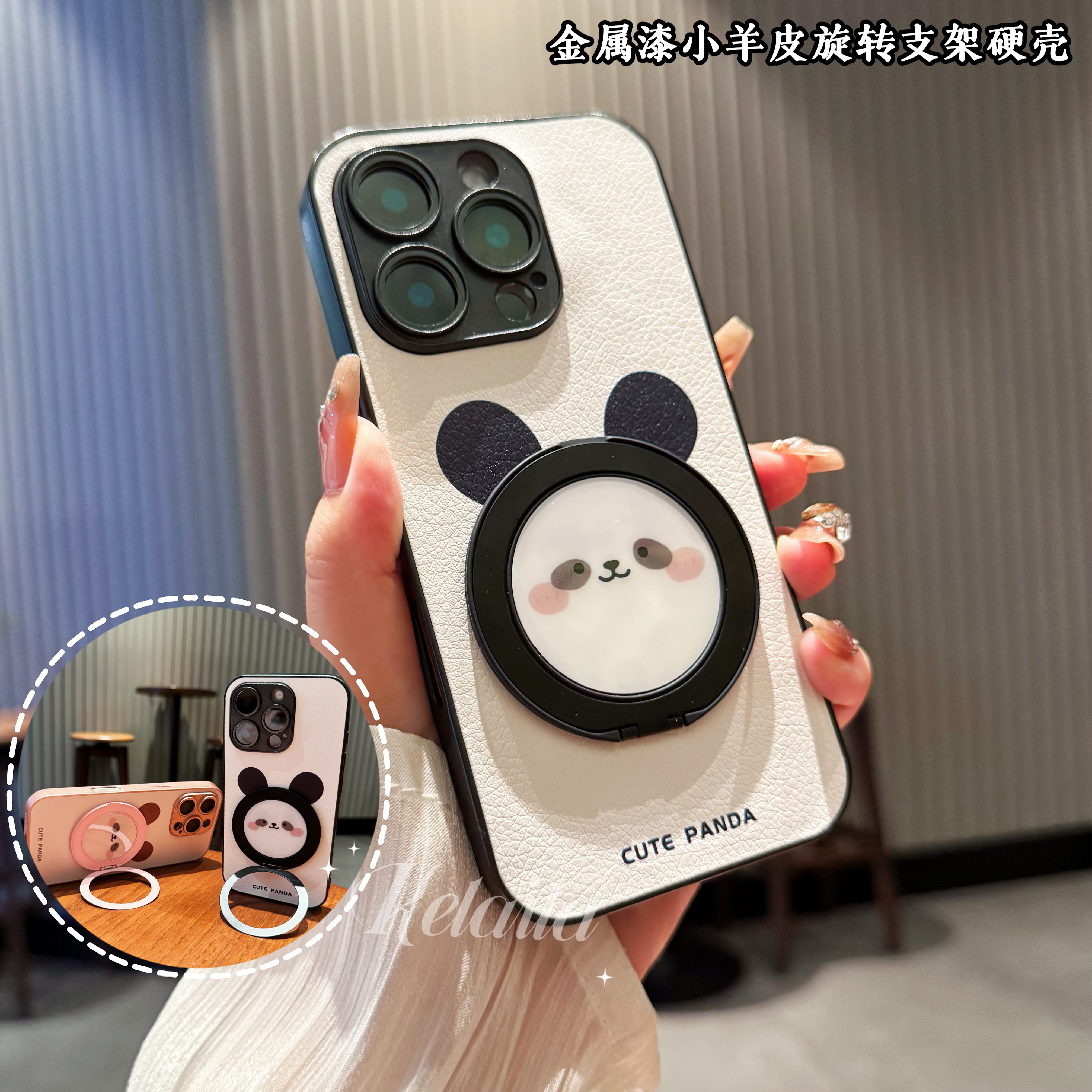 适用苹果华为荣耀OPPO小米VIVO手机壳旋转支架皮纹硬壳可爱熊猫