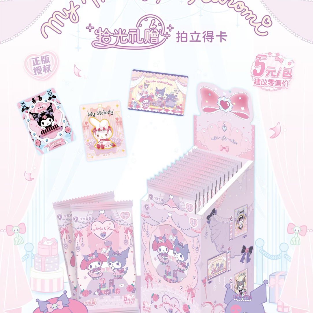 【新人浮浮】三丽鸥库美时光礼赠拍立得精美收藏卡片
