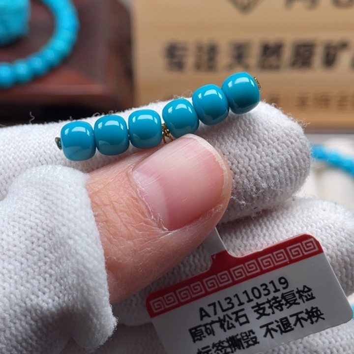 绿松石未镶嵌珠宝奇石5.9