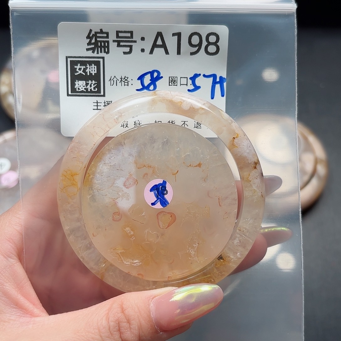 石英质玉手镯合金A**心