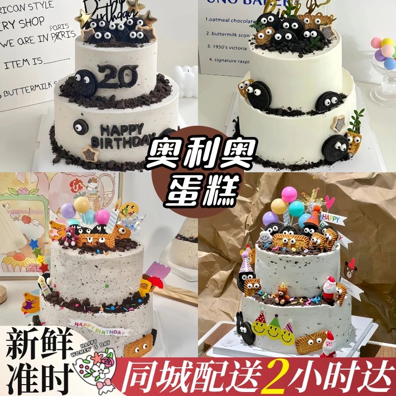 双层澳利澳蛋糕同城免费配送生日团购附近快新鲜动物奶油创意定制