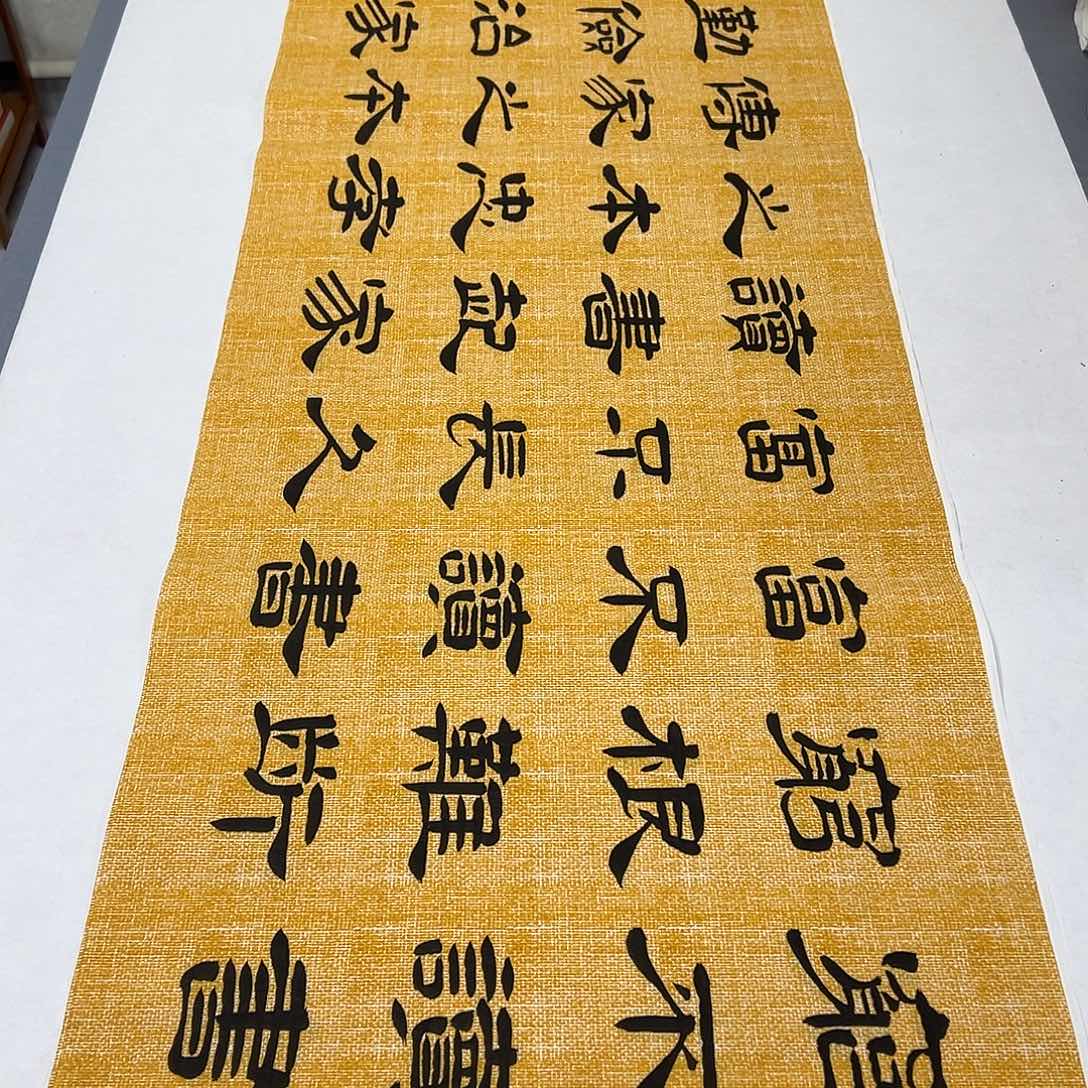 书法纯手写 国展书家堵立国180✖️48