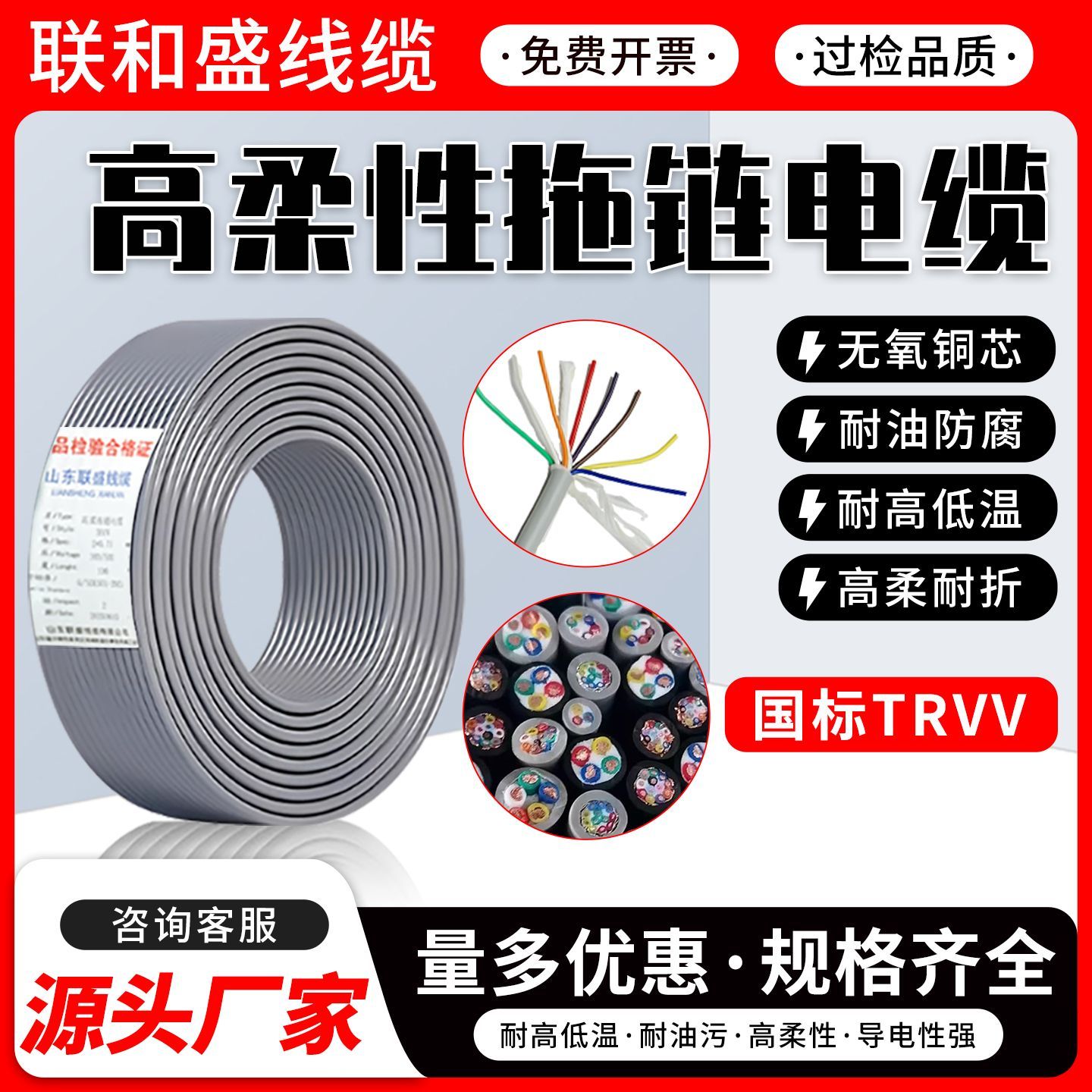 国标纯铜trvv高柔性拖链电缆线防水防油阻燃电线定制批发零售
