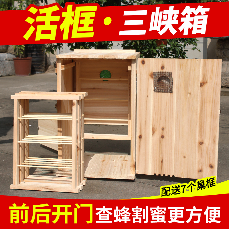 三峡蜂箱三开门组装好蜂箱土养蜂桶圆桶活框中蜂土蜂养殖蜜蜂蜂箱