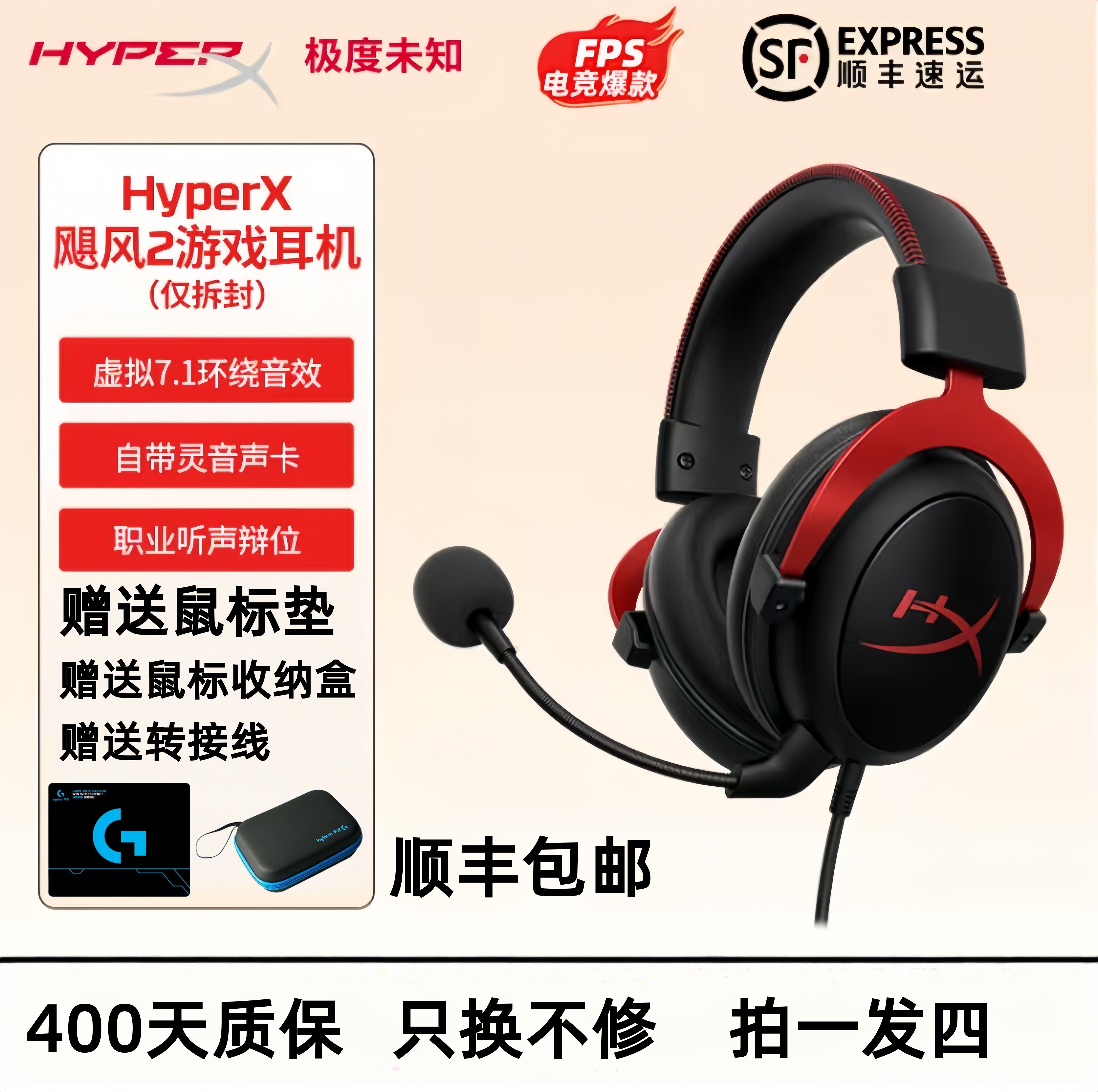 99新 HYPERX/极度未知 飓风2有线头戴式电竞耳机（金士顿）