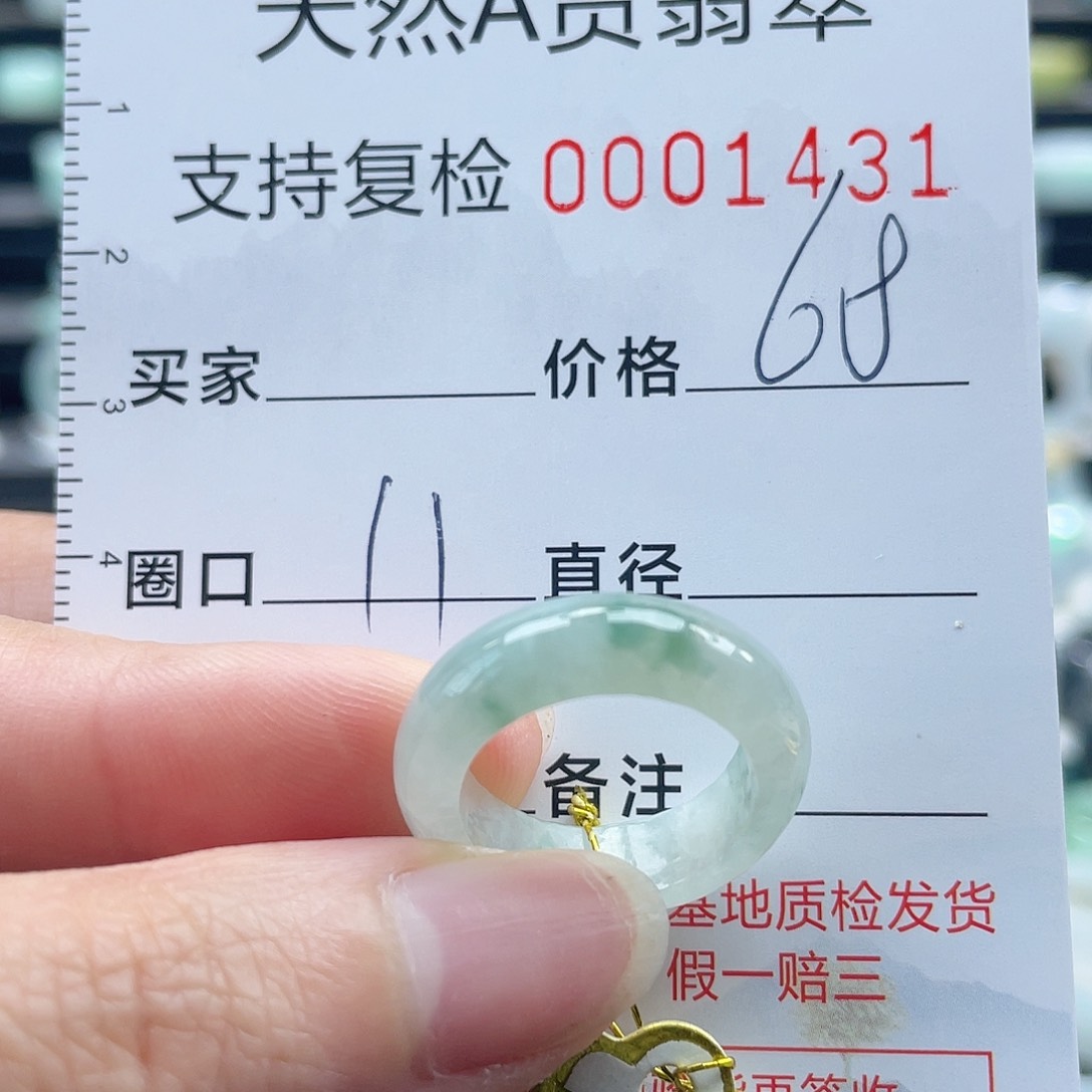 翡翠戒指未镶嵌戒指