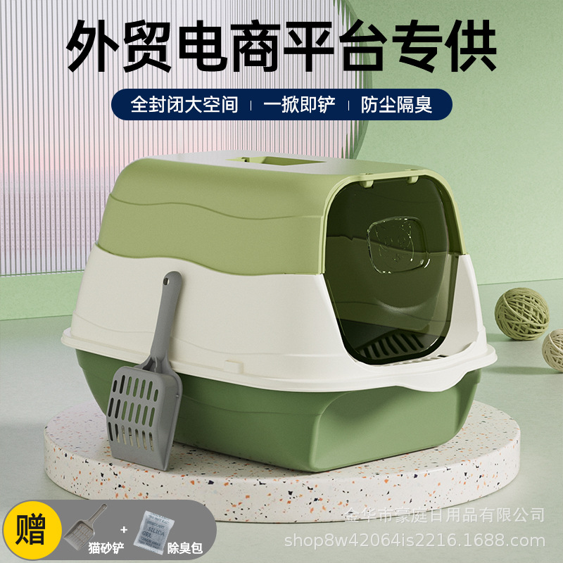 超大号猫砂盆消毒防臭全封闭式猫厕所猫砂盆子特大号防外溅