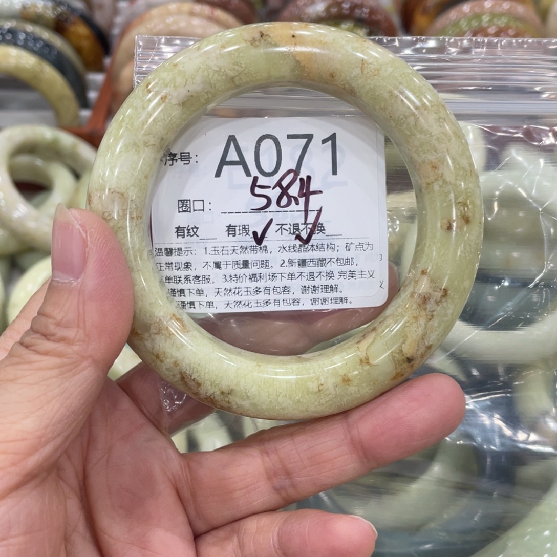 蛇纹石玉未镶嵌手镯