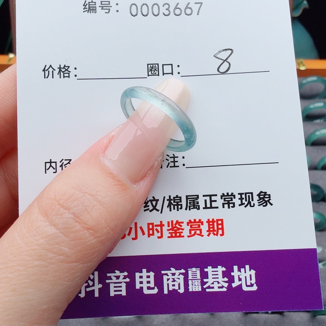 未镶嵌戒指翡翠叫****翡翠