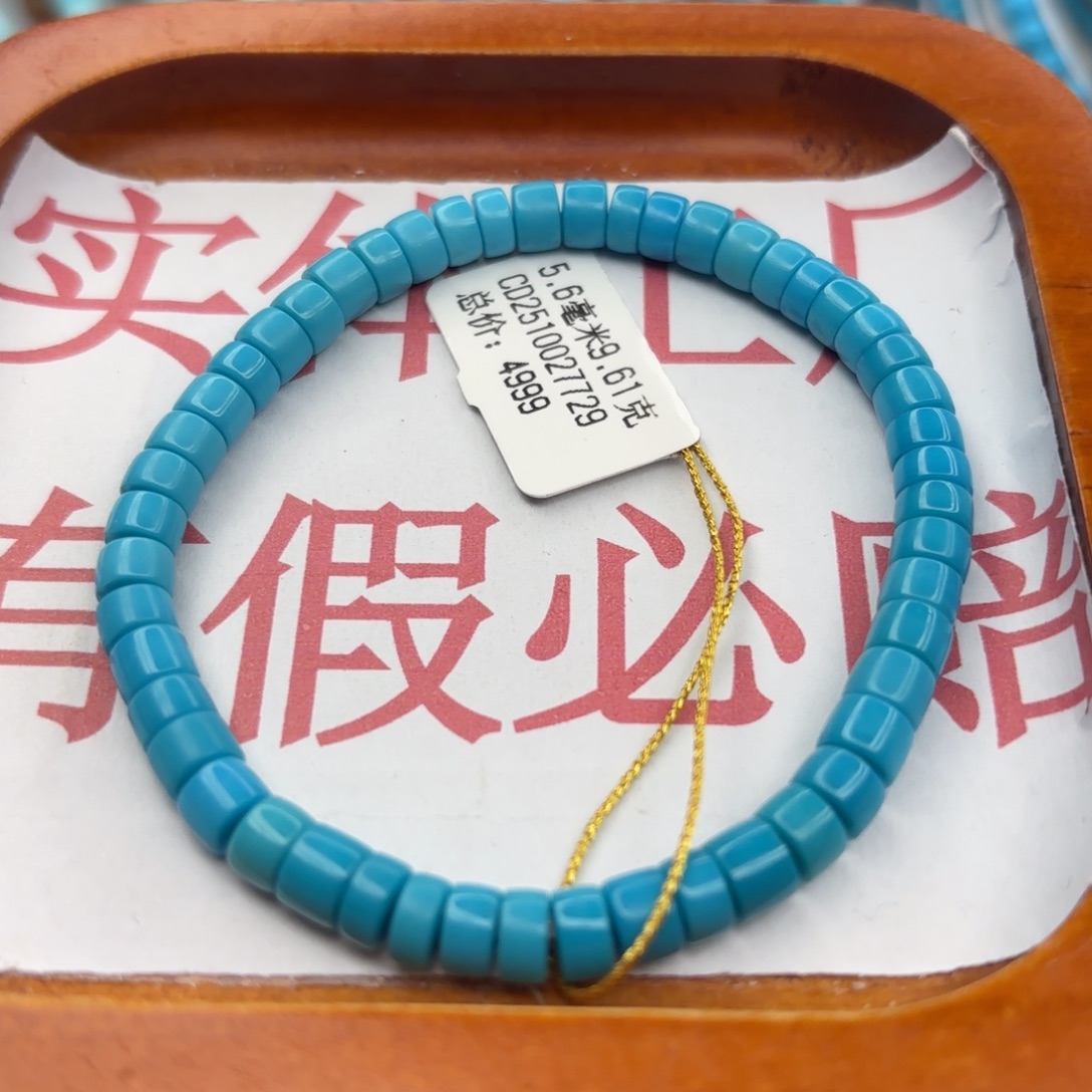 绿松石未镶嵌手链