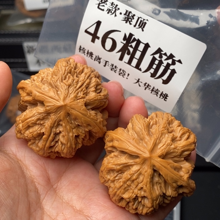 文玩核桃把件46粗筋聚顶58克