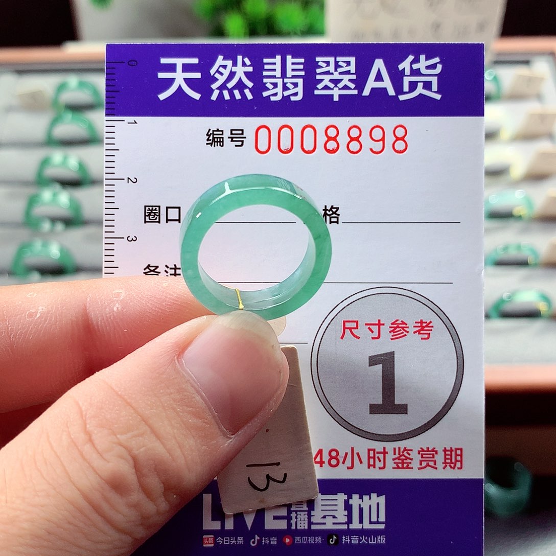 翡翠未镶嵌戒指13号