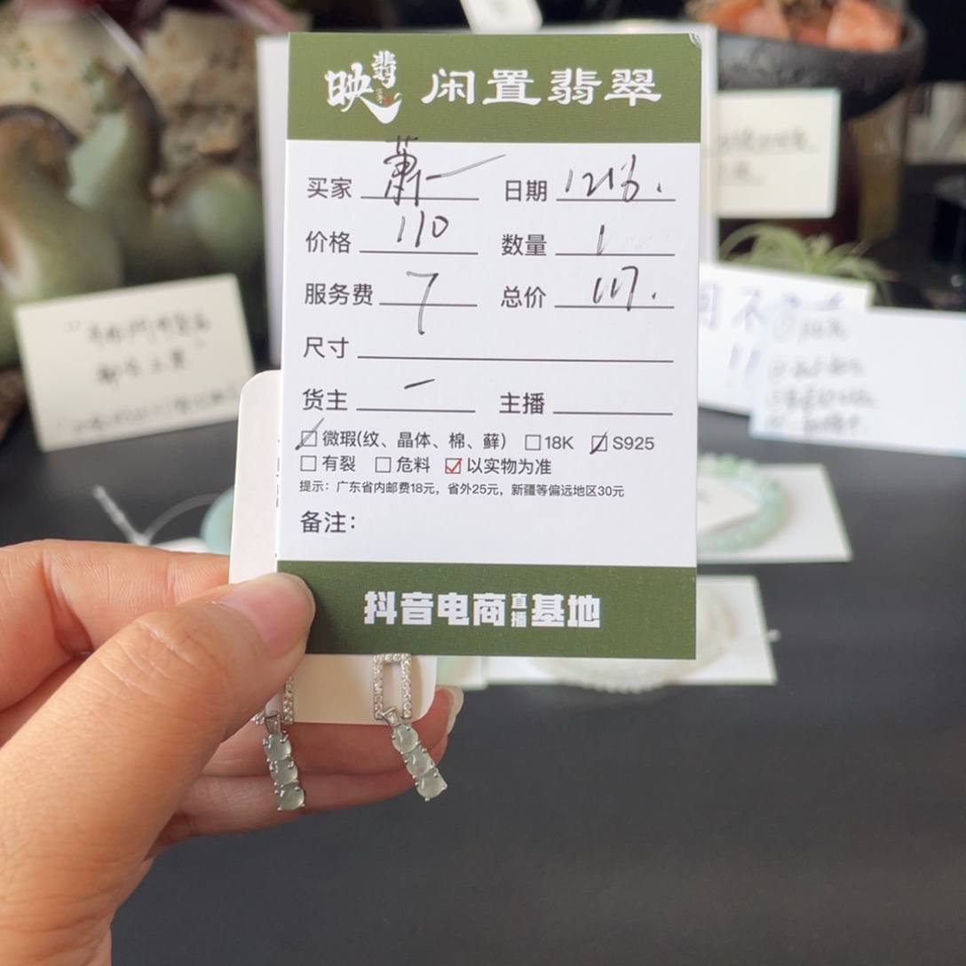 萧***萧翡翠银S925镶嵌耳饰翡翠