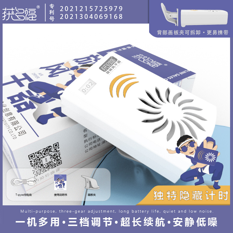 美术联考色彩风干机 考试艺考风干机 学生边画边吹可夹画板吹干机