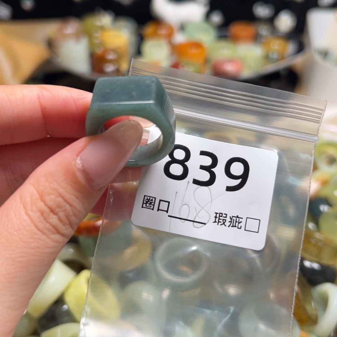 若***梦蛇纹石玉未镶嵌戒指