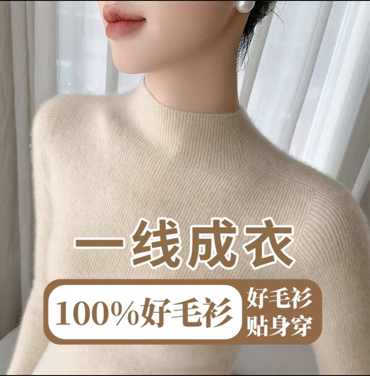 一线成衣秋冬新款半高领抽条毛打底衫修身显瘦内搭上衣070